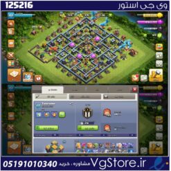 اکانت کلش اف کلنز تاون هال 14 لول 132 کد 125216