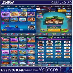 اکانت کلش رویال لول 36 کد 35867