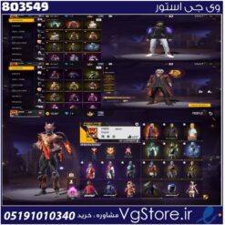 اکانت فری فایر لول 62 ریجن خاور  کد 803549