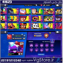 اکانت براول استارز کاپ 53307 کد 41623