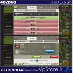 خرید کلن کلش لول 20 وارلیگ سیلور ( نقره ای ) کد 402060