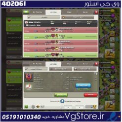 خرید کلن کلش لول 21 وارلیگ مستر ( حرفه ای ) کد 402061