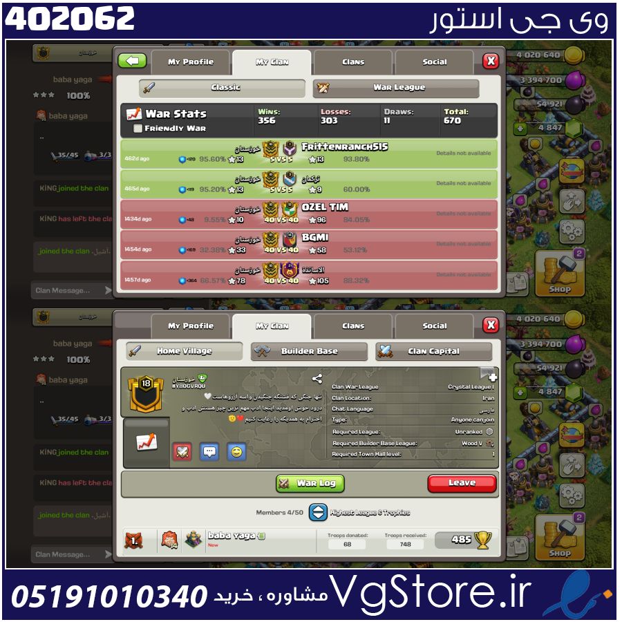 خرید کلن کلش لول 18 وارلیگ کریستال کد 402062 1 خرید کلن کلش لول 18 وارلیگ کریستال کد 402062