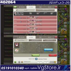 خرید کلن کلش لول 20 وارلیگ گلد ( طلایی) کد 402064