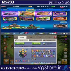 اکانت کلش اف کلنز تاون هال 14 لول 126 کد 125233