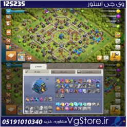 اکانت کلش اف کلنز تاون هال 12 لول 96 کد 125235