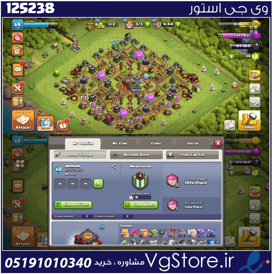 اکانت کلش اف کلنز تاون هال 10 لول 68 کد 125238 1 اکانت کلش اف کلنز تاون هال 10 لول 68 کد 125238