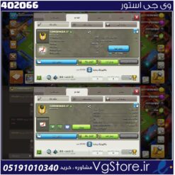 خرید کلن کلش لول 11 وارلیگ گلد ( طلایی) کد 402066