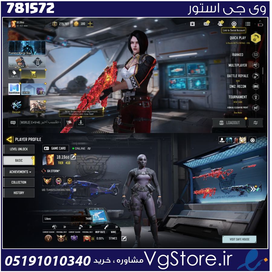 اکانت کالاف دیوتی موبایل لول 410 ریجن هند کد 781572 1 اکانت کالاف دیوتی موبایل لول 410 ریجن هند کد 781572