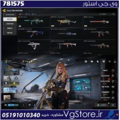 اکانت کالاف دیوتی موبایل لول 112 ریجن هند کد 781575