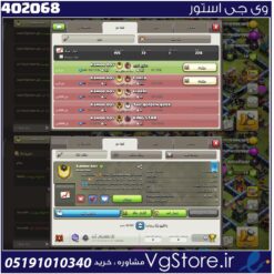 خرید کلن کلش لول 11 وارلیگ کریستال کد 402068
