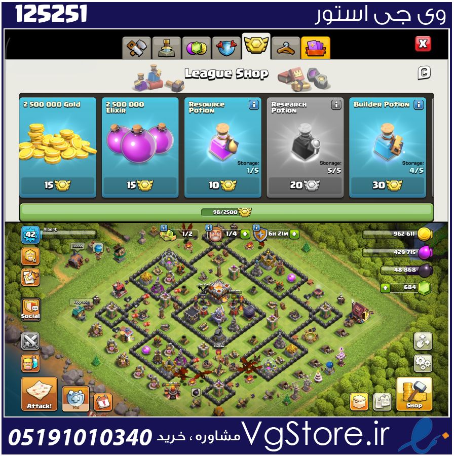 اکانت کلش اف کلنز تاون هال 11 لول 42 کد 125251 1 اکانت کلش اف کلنز تاون هال 11 لول 42 کد 125251