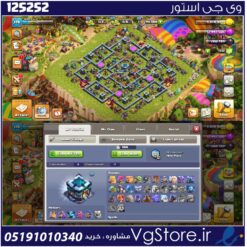 اکانت کلش اف کلنز تاون هال 13 لول 120 کد 125252