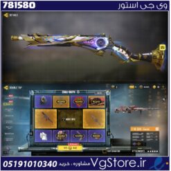 اکانت کالاف دیوتی موبایل لول 400 ریجن هند کد 781580