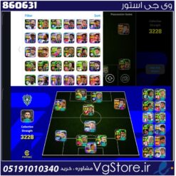 اکانت ای فوتبال با 10 سکه کد 860631