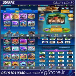 اکانت کلش رویال لول 1478 کد 35872