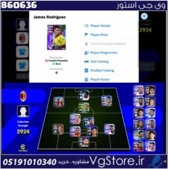 اکانت ای فوتبال با 130 سکه کد 860636