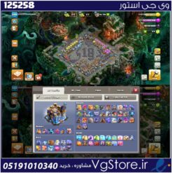 اکانت کلش اف کلنز تاون هال 18 لول 248 کد 125258