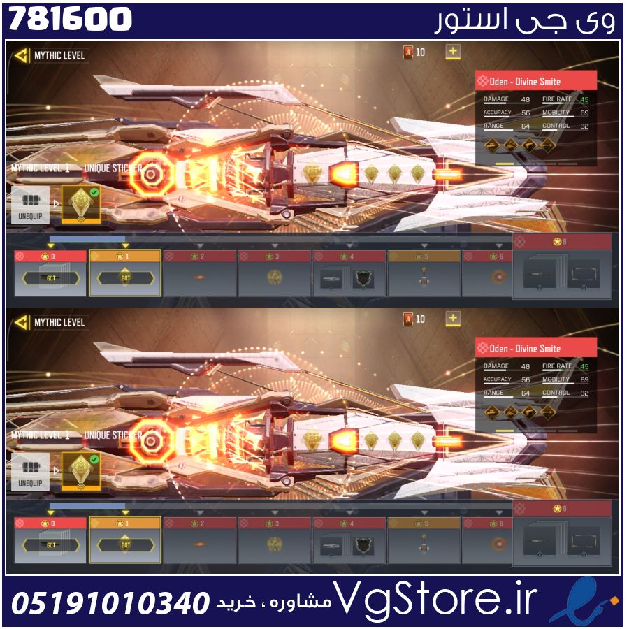 اکانت کالاف دیوتی موبایل لول 88 ریجن هند کد 781600 1 اکانت کالاف دیوتی موبایل لول 88 ریجن هند کد 781600
