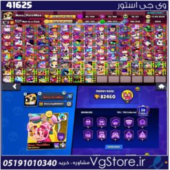 اکانت براول استارز کاپ 82460 کد 41625