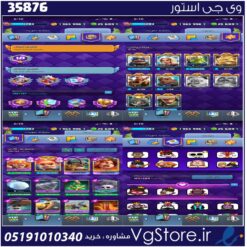 اکانت کلش رویال لول 69 کد 35876