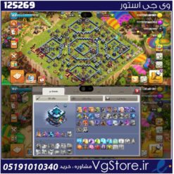 اکانت کلش اف کلنز تاون هال 13 لول 122 کد 125269