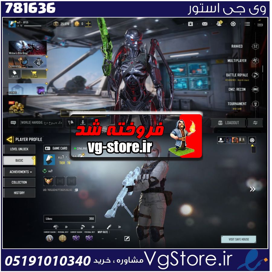 اکانت کالاف دیوتی موبایل لول 80 ریجن هند کد 781636 1 اکانت کالاف دیوتی موبایل لول 80 ریجن هند کد 781636