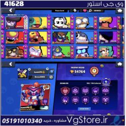 اکانت براول استارز کاپ 54764 کد 41628