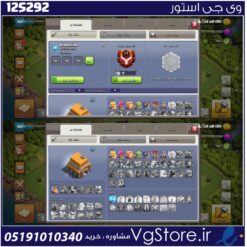 اکانت کلش اف کلنز تاون هال 7 لول 18 کد 125292