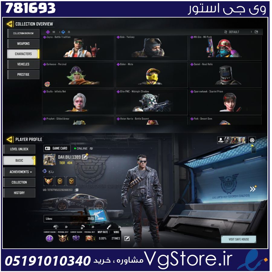 اکانت کالاف دیوتی موبایل لول 405 ریجن اسیا کد 781693 1 اکانت کالاف دیوتی موبایل لول 405 ریجن اسیا کد 781693