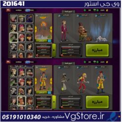 اکانت پسر خوانده لول 29 کد 201641