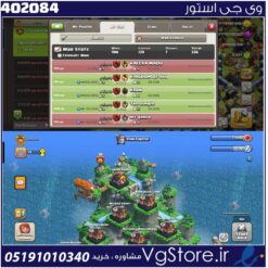 خرید کلن کلش لول 18 وارلیگ مستر ( حرفه ای ) کد 402084