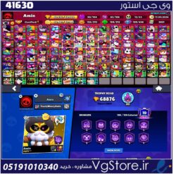اکانت براول استارز کاپ 68876 کد 41630