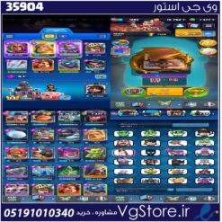 اکانت کلش رویال لول 32 کد 35904