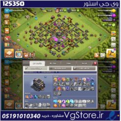 اکانت کلش اف کلنز تاون هال 9 لول 51 کد 125350