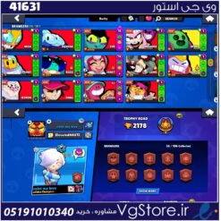 اکانت براول استارز کاپ 2178 کد 41631
