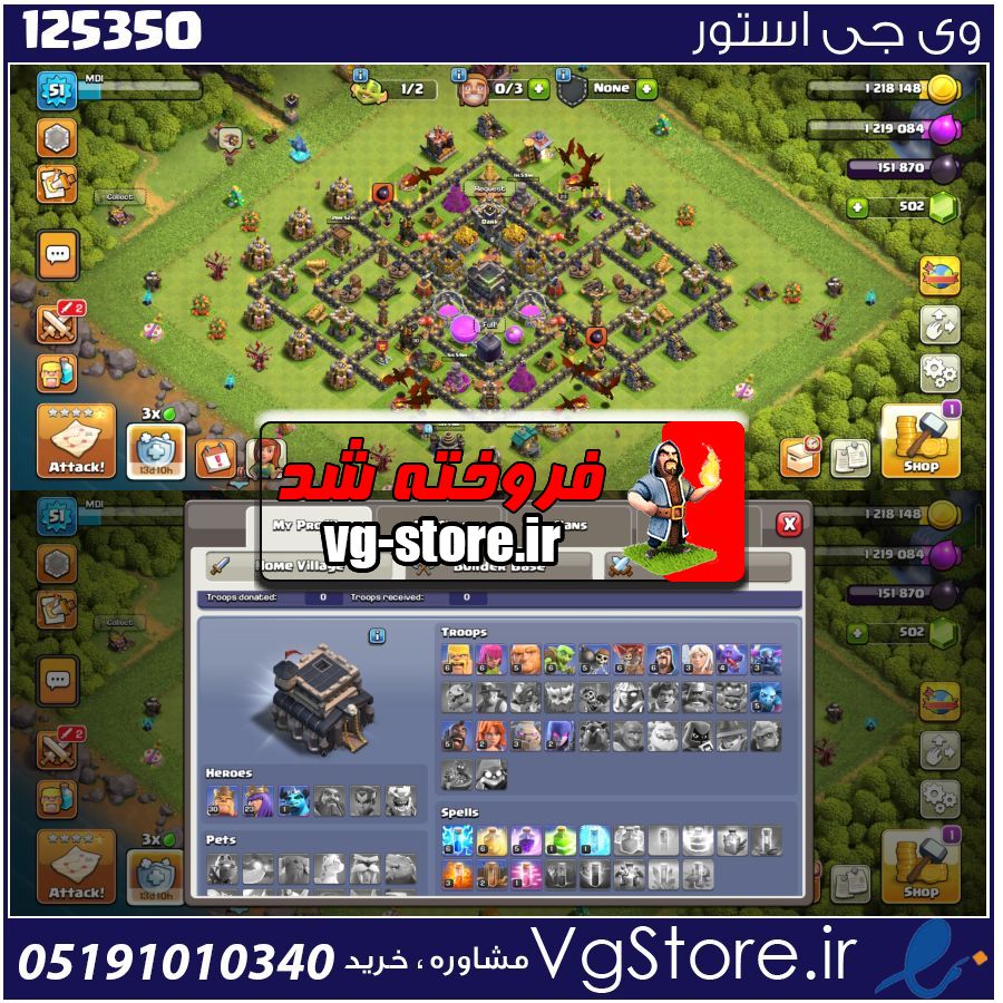 اکانت کلش اف کلنز تاون هال 9 لول 51 کد 125350 1 اکانت کلش اف کلنز تاون هال 9 لول 51 کد 125350