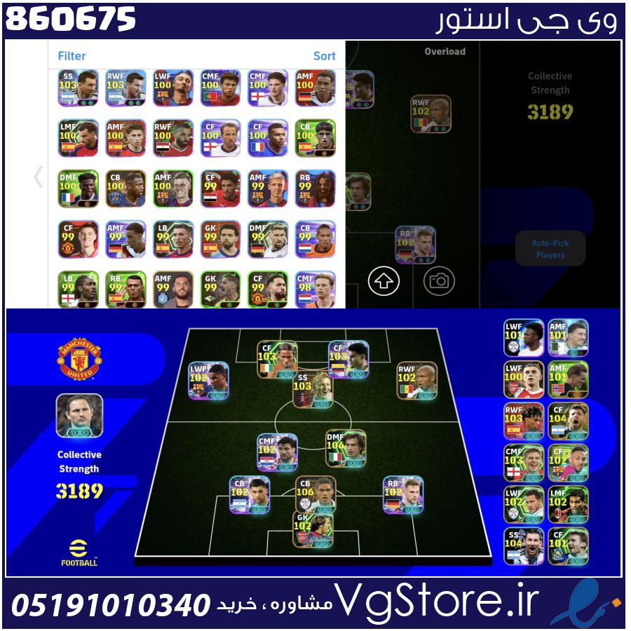اکانت ای فوتبال با 205 سکه کد 860675 1 اکانت ای فوتبال با 205 سکه کد 860675