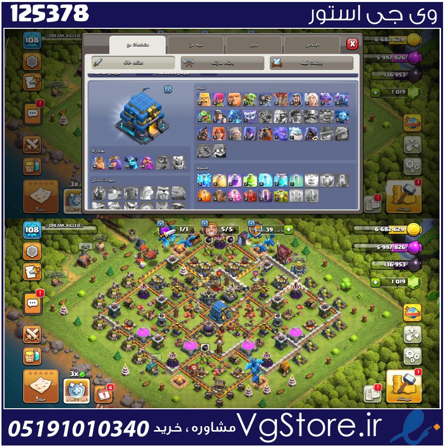 اکانت کلش اف کلنز تاون هال 12 لول 108 کد 125378 1 اکانت کلش اف کلنز تاون هال 12 لول 108 کد 125378
