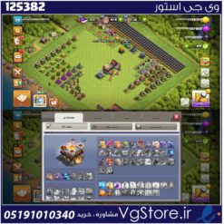 اکانت کلش اف کلنز تاون هال 11 لول 50 کد 125382