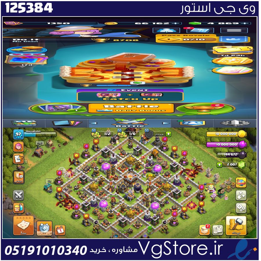 اکانت کلش اف کلنز تاون هال 11 لول 97 کد 125384 1 اکانت کلش اف کلنز تاون هال 11 لول 97 کد 125384