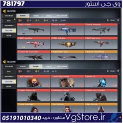 اکانت کالاف دیوتی موبایل لول 405 ریجن هند کد 781797