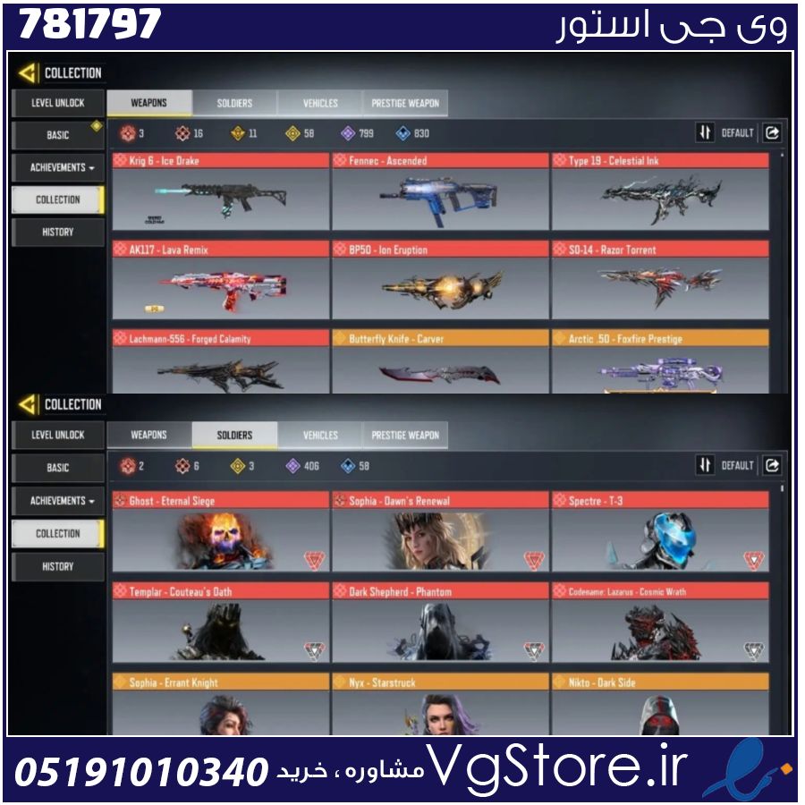 اکانت کالاف دیوتی موبایل لول 405 ریجن هند کد 781797 1 اکانت کالاف دیوتی موبایل لول 405 ریجن هند کد 781797