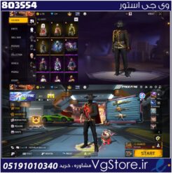 اکانت فری فایر لول 57 ریجن خاورمیانه  کد 803554