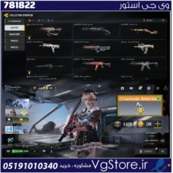اکانت کالاف دیوتی موبایل لول 51 ریجن هند کد 781822