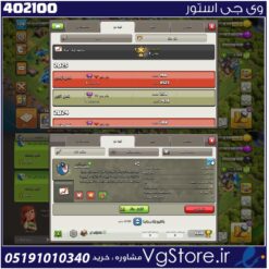 خرید کلن کلش لول 6 وارلیگ گلد ( طلایی) کد 402100