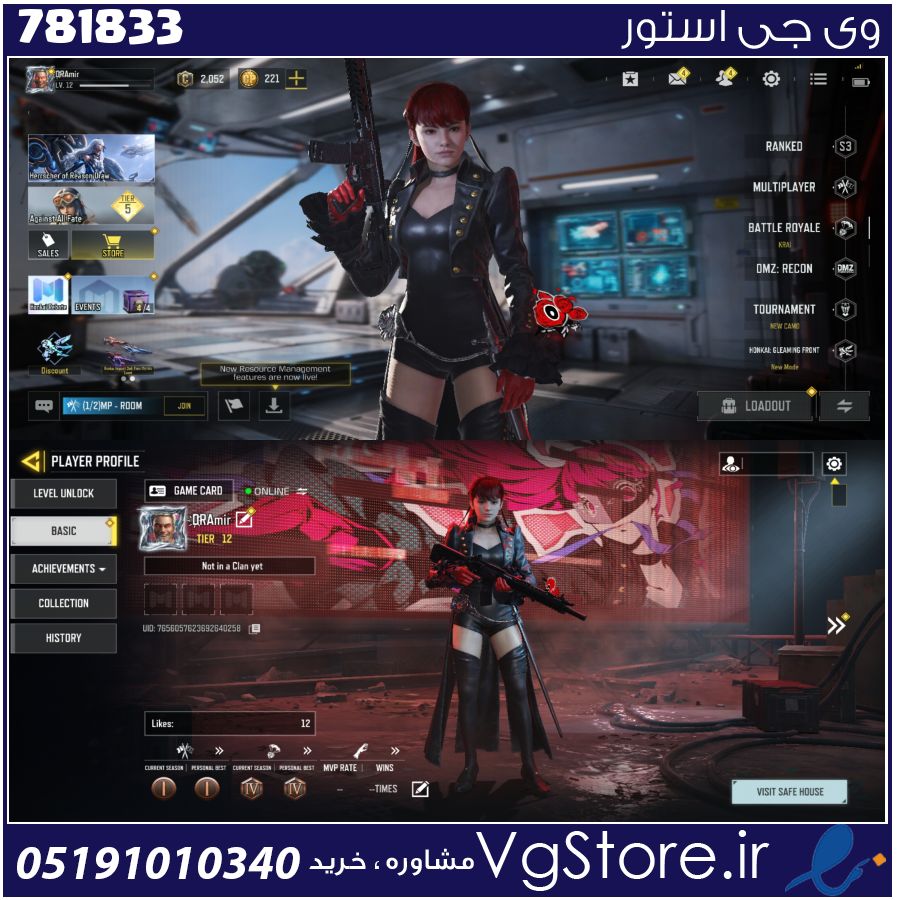 اکانت کالاف دیوتی موبایل لول 12 ریجن هند کد 781833 1 اکانت کالاف دیوتی موبایل لول 12 ریجن هند کد 781833
