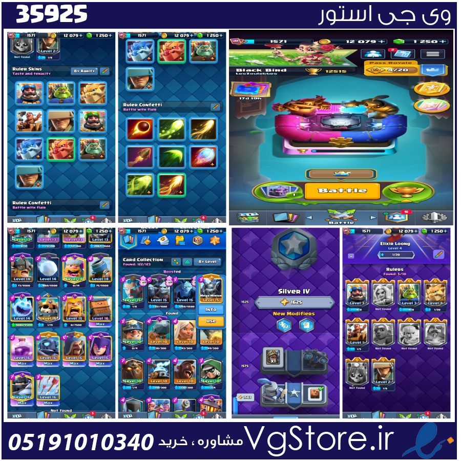 اکانت کلش رویال لول 1571 کد 35925 1 اکانت کلش رویال لول 1571 کد 35925