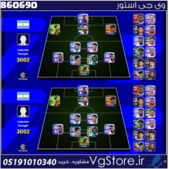اکانت ای فوتبال با 20 سکه کد 860690