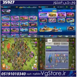 اکانت کلش رویال لول 1572 کد 35927